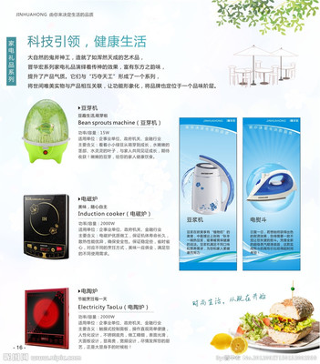 礼品画册矢量图 广告设计的创意利器