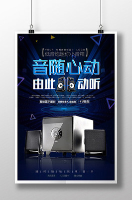 产品宣传广告素材 创意与实用兼具的设计模板指南