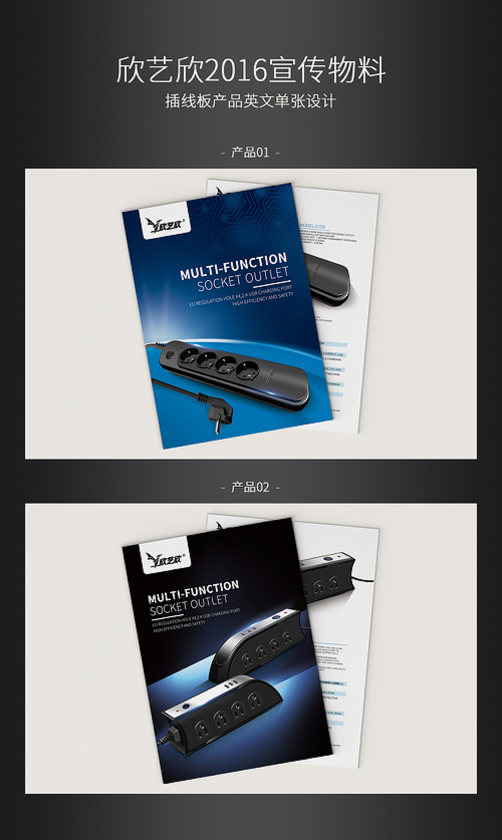 产品单张设计 软件开发领域的视觉传播利器