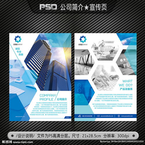 蓝色大气科技公司简介与代理代办服务