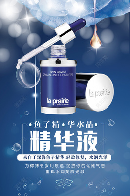 科技焕肤，精华新生 | 限时特惠精华液，唤醒肌肤活力